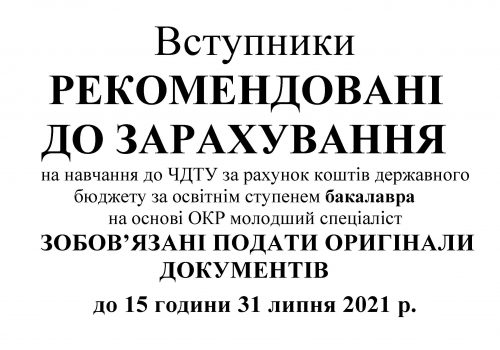 До уваги абтур_оригін 3 До уваги абтур_оригін 3