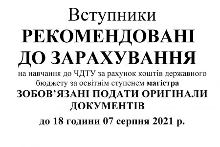 До уваги абтур_оригін 5 До уваги абтур_оригін 5